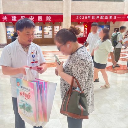 热血铸大爱 初心映党旗——我院开展“世界献血
