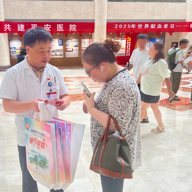 热血铸大爱 初心映党旗——我院开展“世界献血