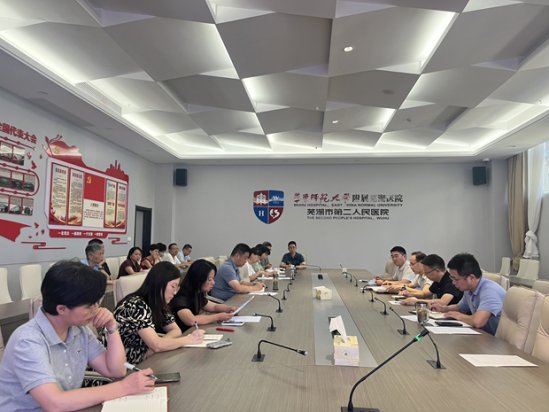 医院召开廉洁风险防治“八步强责”机制工作2025年第二季度专题会议