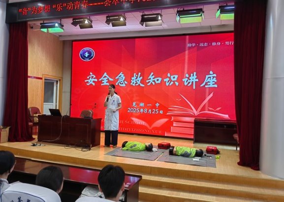 我院第五十五、第五十六党支部走进芜湖一中开