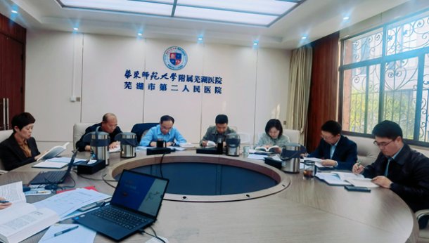 我院党委理论学习中心组学习党的二十届四中全