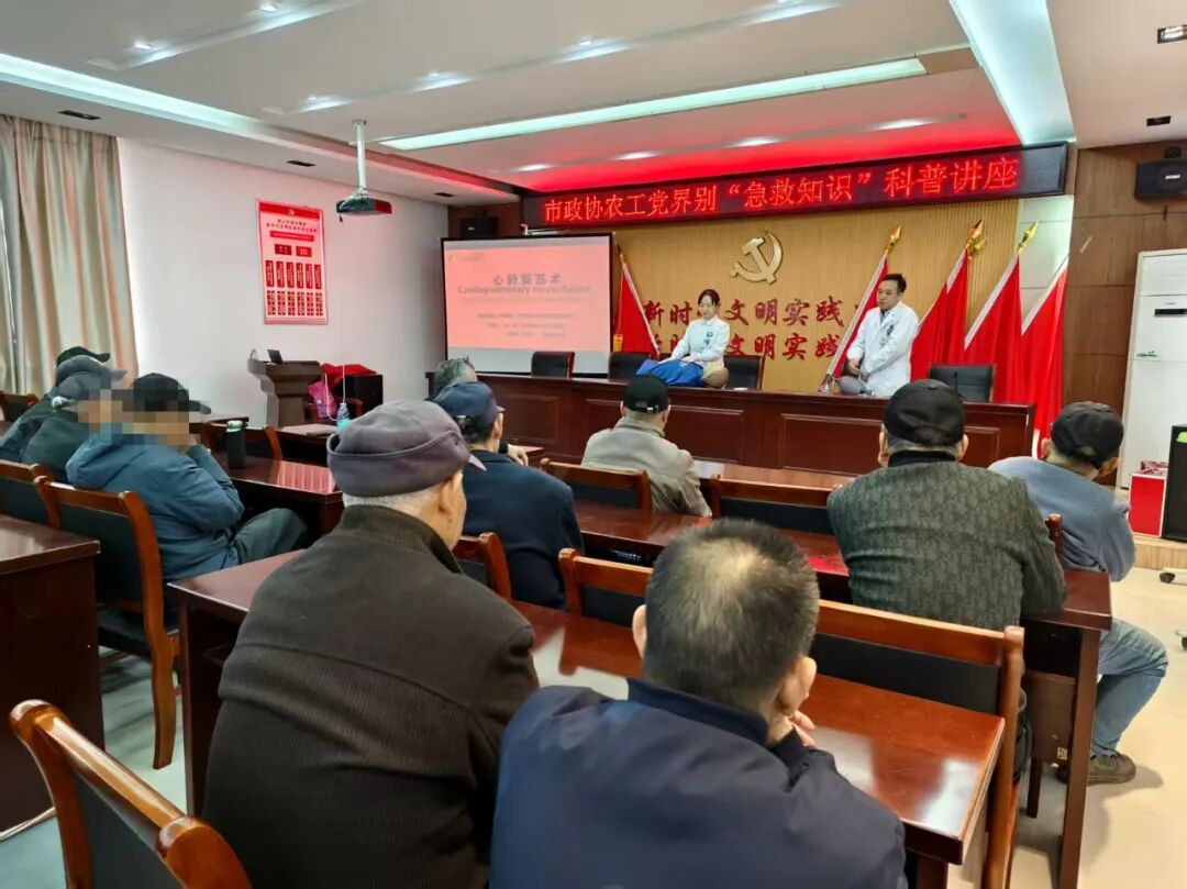 医心护民进社区 急救知识暖人心——我院农工党