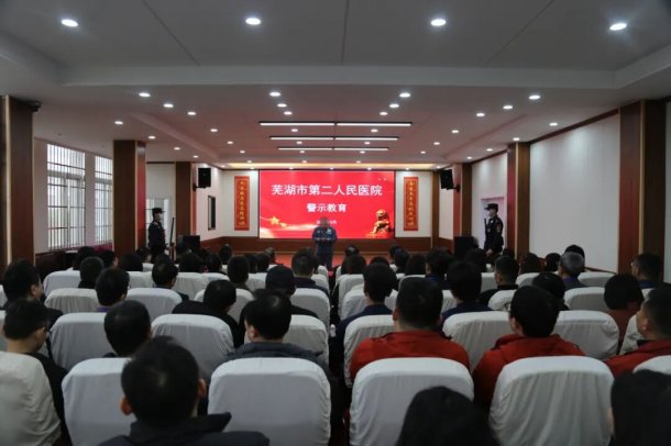 我院组织党员干部赴马鞍山监狱开展警示教育活